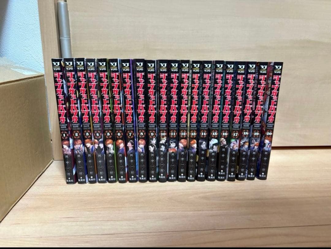 ジャンケットバンク　1巻から20巻　全巻