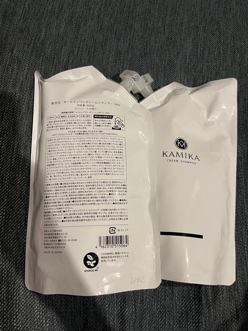 KAMIKA クリームシャンプー 詰め替え用
