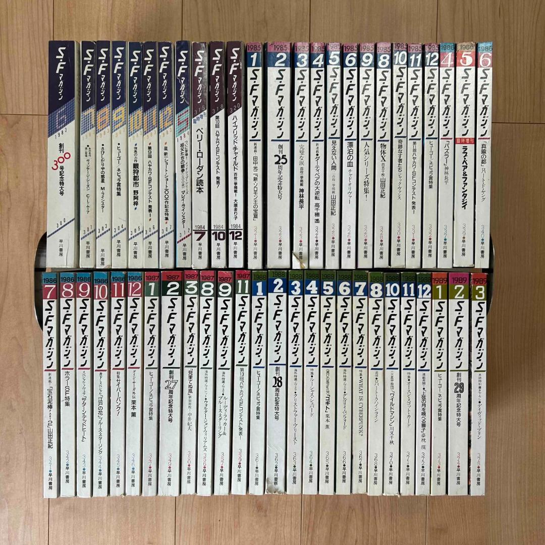 【絶版】SFマガジン まとめ売り 51冊セット ハヤカワ 早川書房 ミステリ