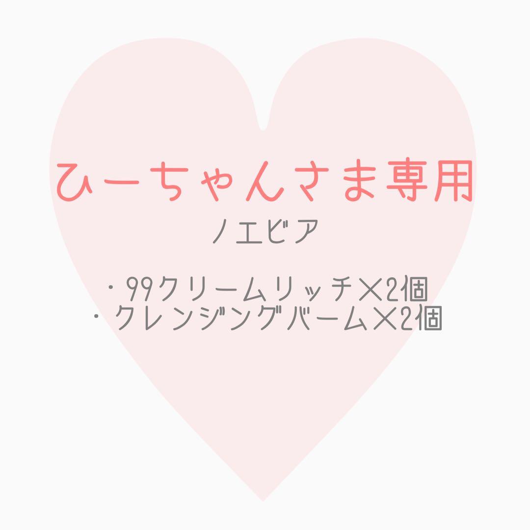 ひーちゃんさま専用