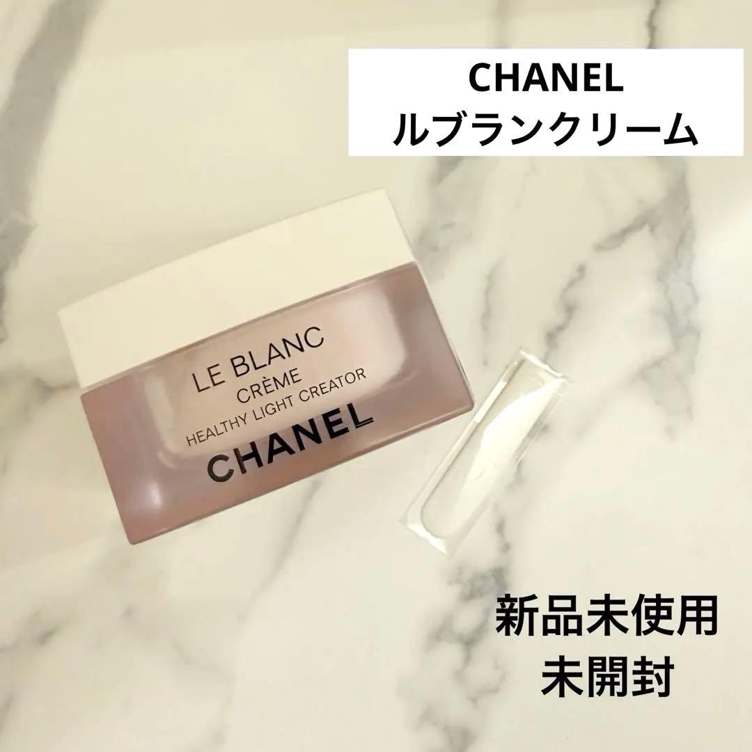 シャネル　ルブランクリーム　HLCC新品未使用