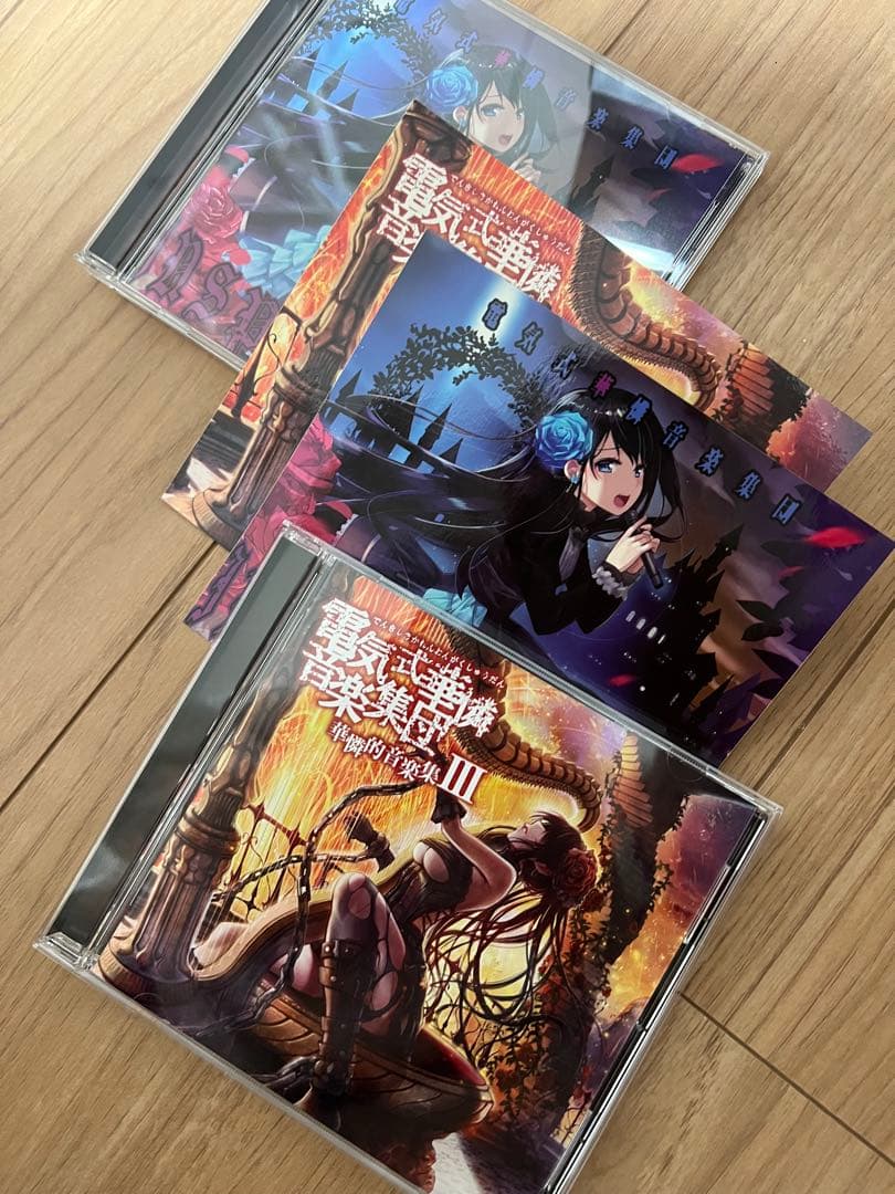 電気式華憐音楽集団 VIOLET BOX