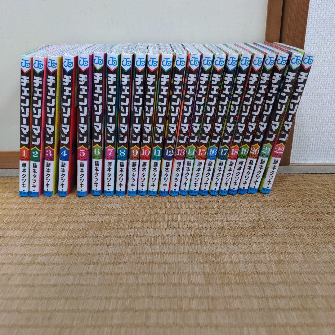 【美品】チェンソーマン 1〜22巻 全巻