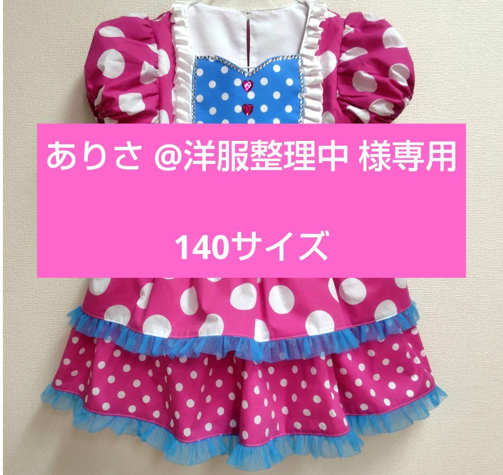 【 ありさ @洋服整理中  】ワンピース