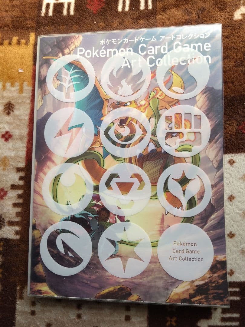 ポケモンカード　アートコレクション