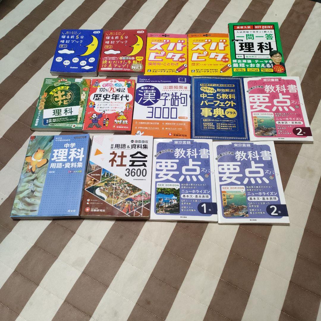 中学生応援‼️ミニテキストバラ売り大会(閲覧用①)