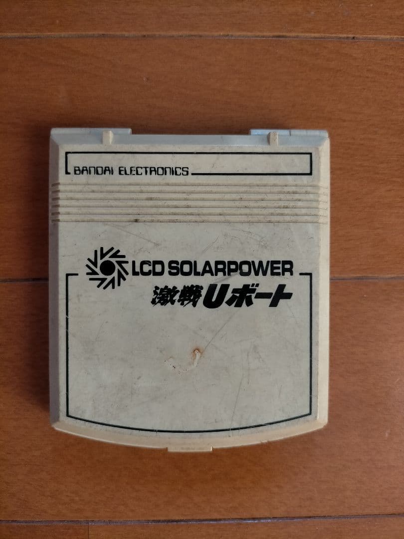 激戦Uボート ソーラーパワー