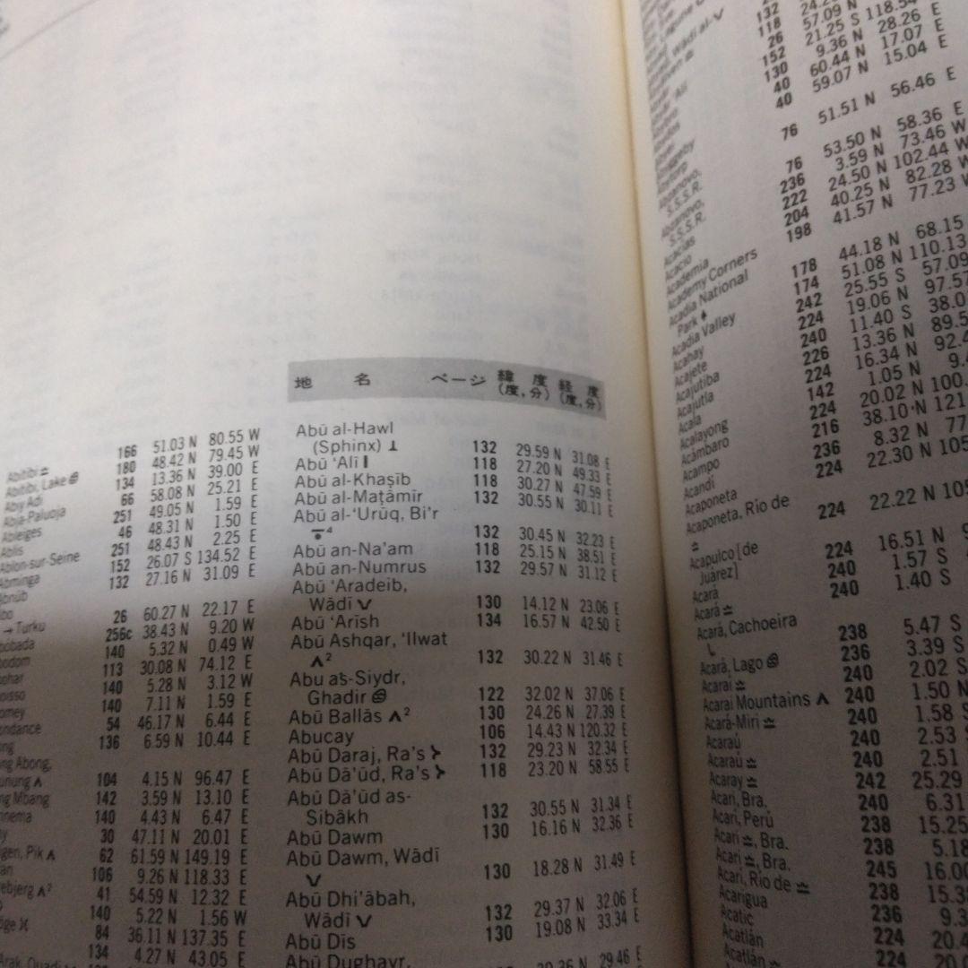 1415　ブリタニカ 国際地図 1978年11月1日発行　Britanica