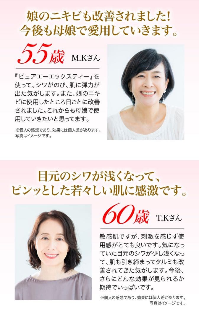 ピュアエーエックスティー［AXT］ ラグジュアリーエッセンス　2本