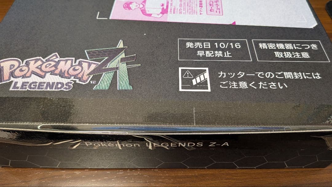 Pokémon LEGENDS Z-A switch版 ポケセン限定 未開封