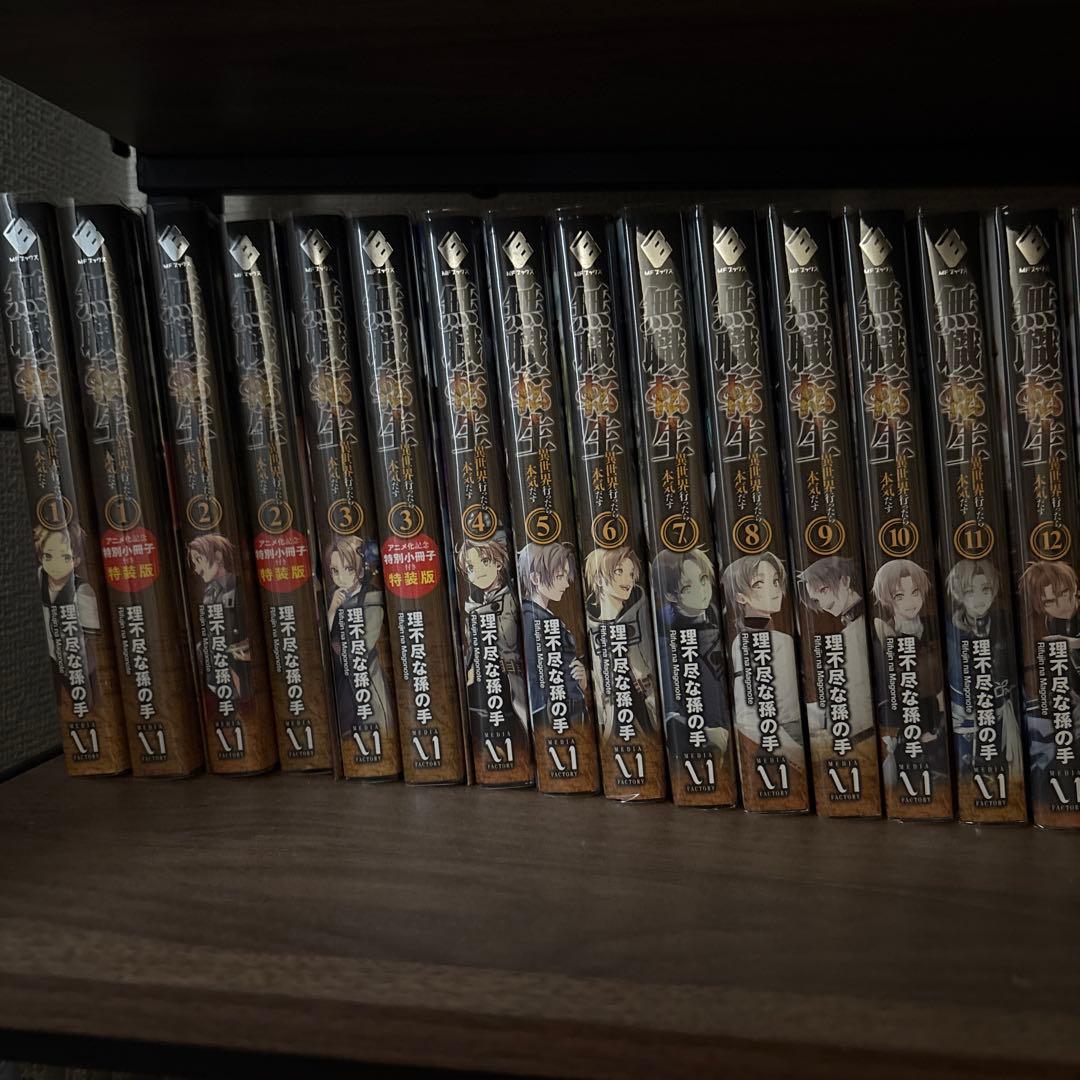 無職転生全巻セット＋アニメ化記念1~3巻＋ファンブック＋蛇足編1巻