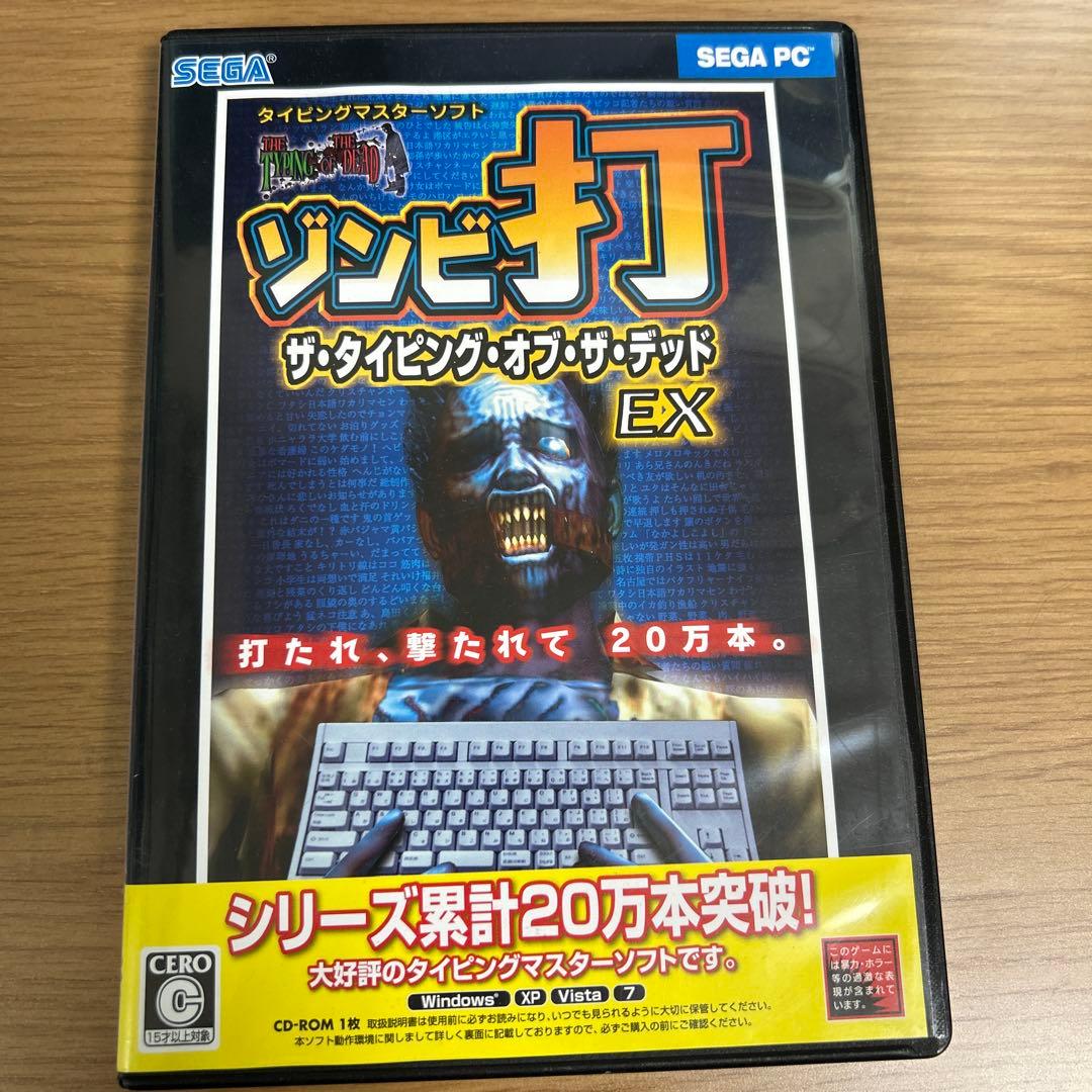 ザ・タイピング・オブ・ザ・デッド EX ゾンビ打 PCゲーム