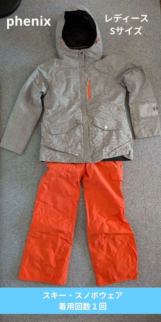 phenix スキースノボウェア ジャケットとパンツ セット