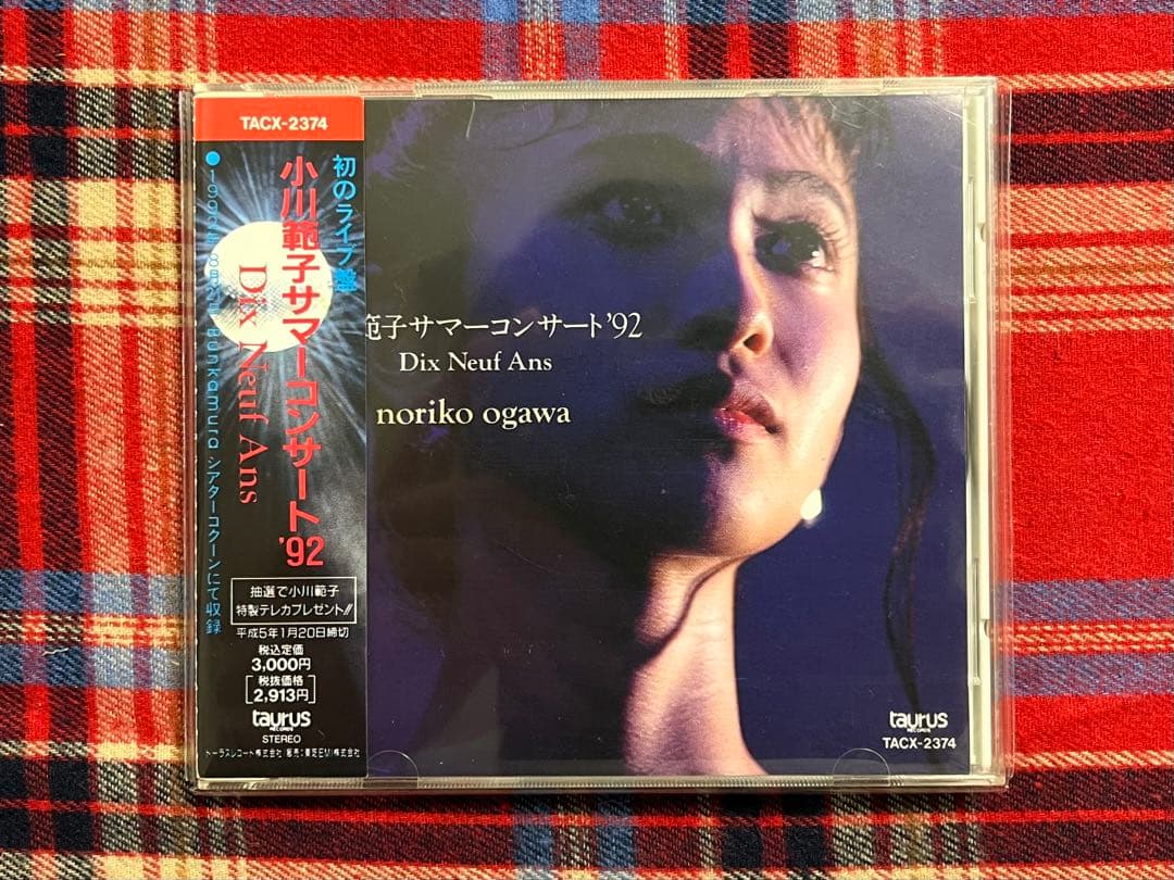 小川範子 サマーコンサート92 Dix Neuf Ans CD
