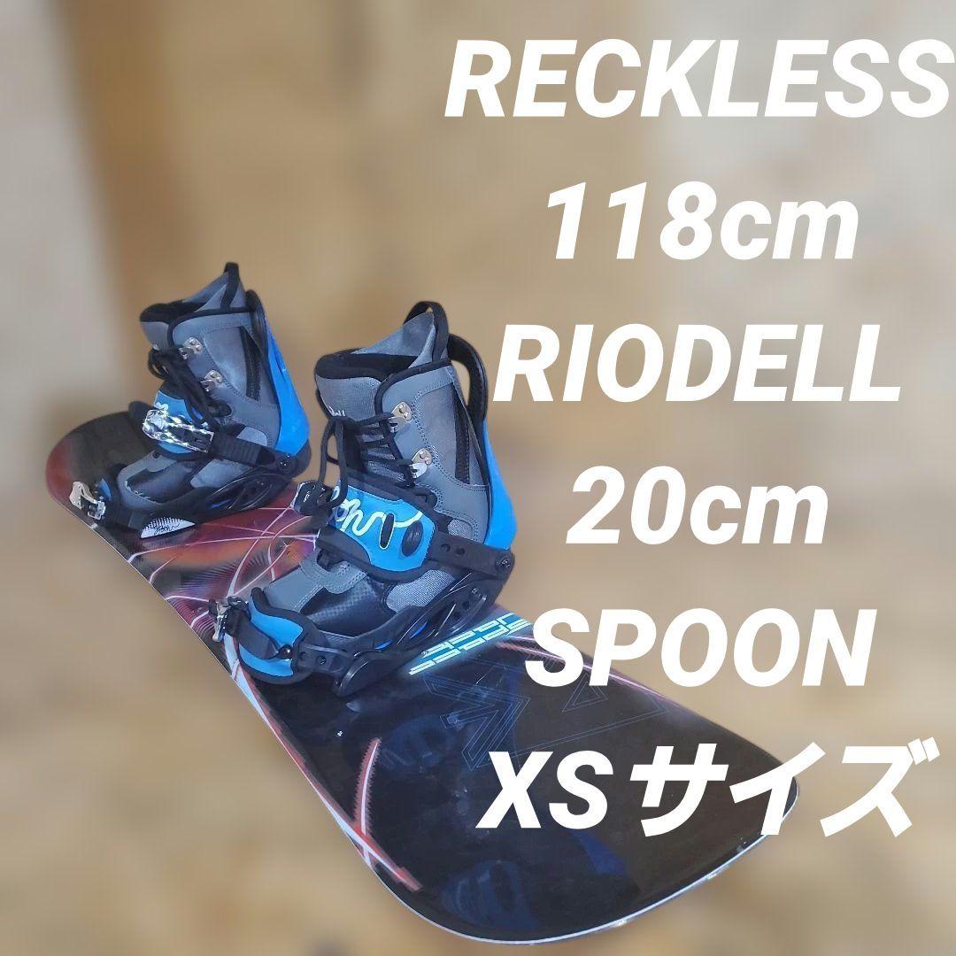 RECKLESS×SPOON×RIODELL 3点セット ブーツ交換可　2684