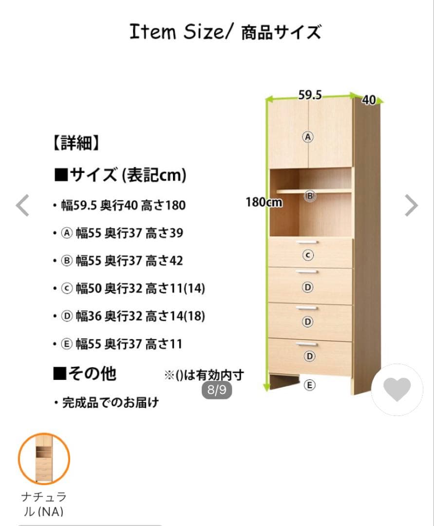 日本製　引出しチェスト　食器棚　ランドリー ナチュラル木目