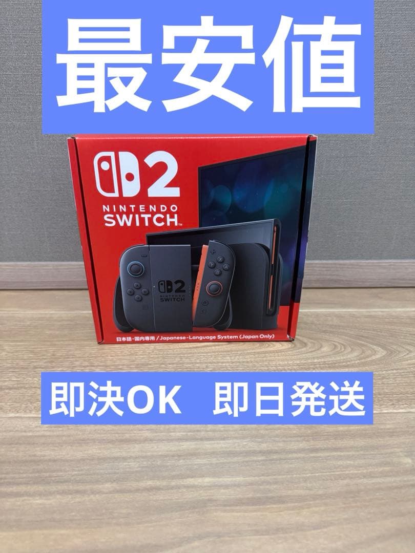 【新品・未使用・未開封】Nintendo Switch2 本体　国内専用