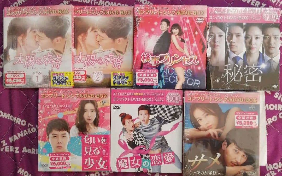 【7作品セット】韓流 / 韓国ドラマ コンプリート DVD-BOX
