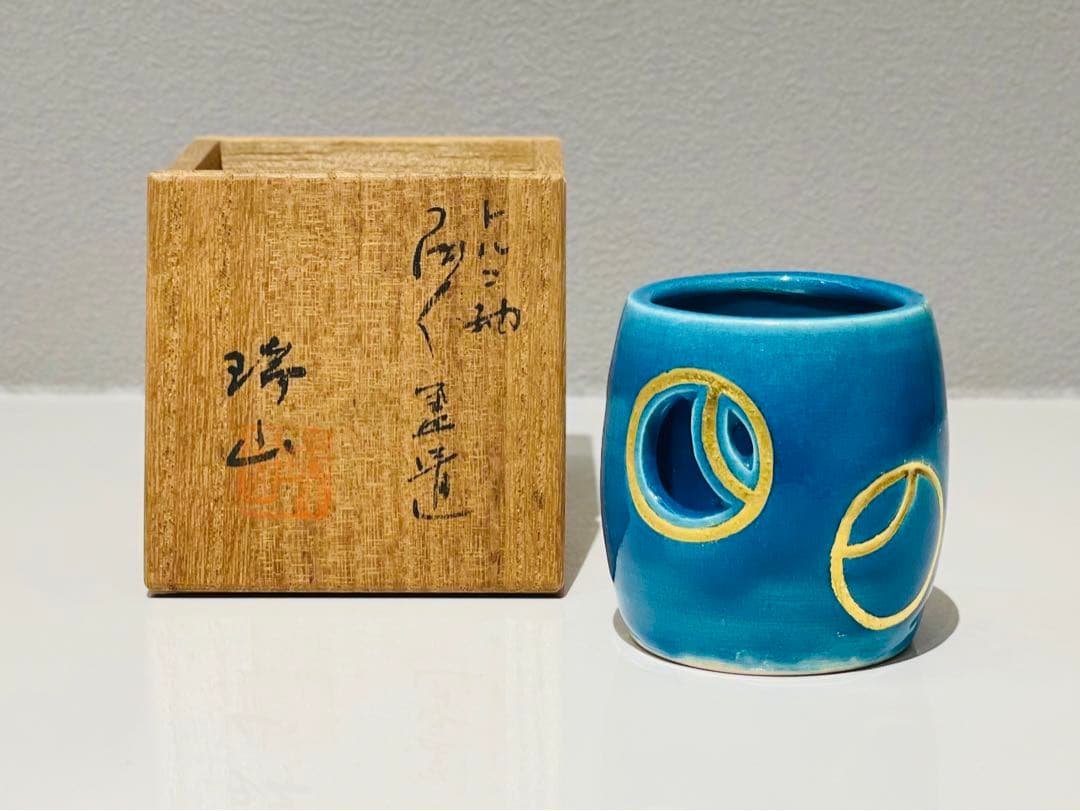 【茶道具】瑞山作　トルコ ツボツボ透かし蓋置