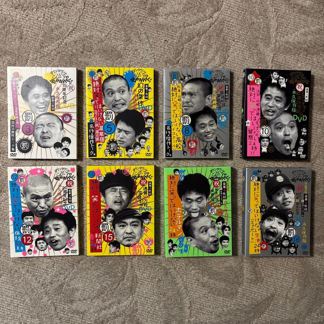 DVD ダウンタウンのガキの使いやあらへんで　絶対に笑ってはいけない