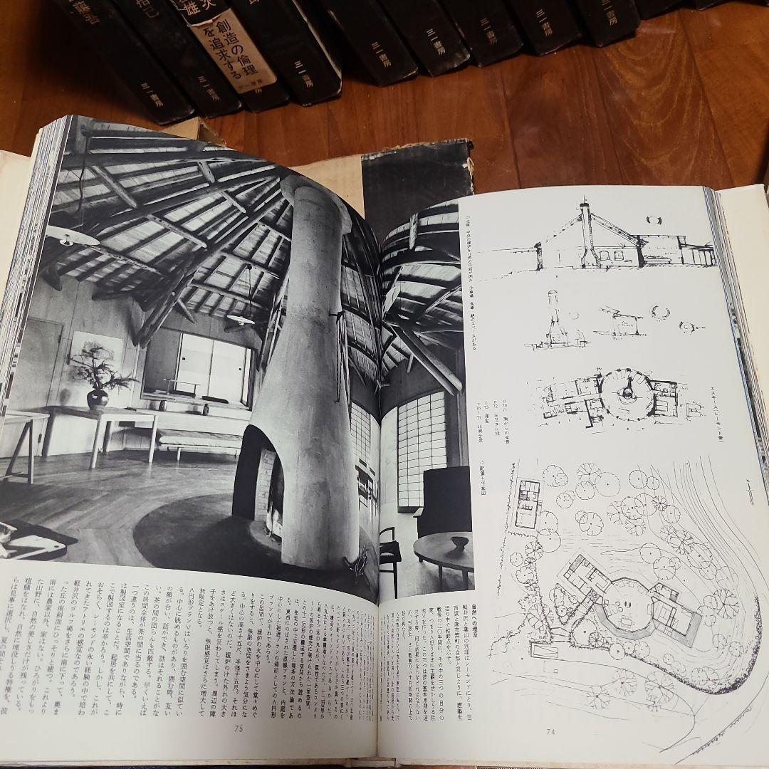 現代日本建築家全集 16冊