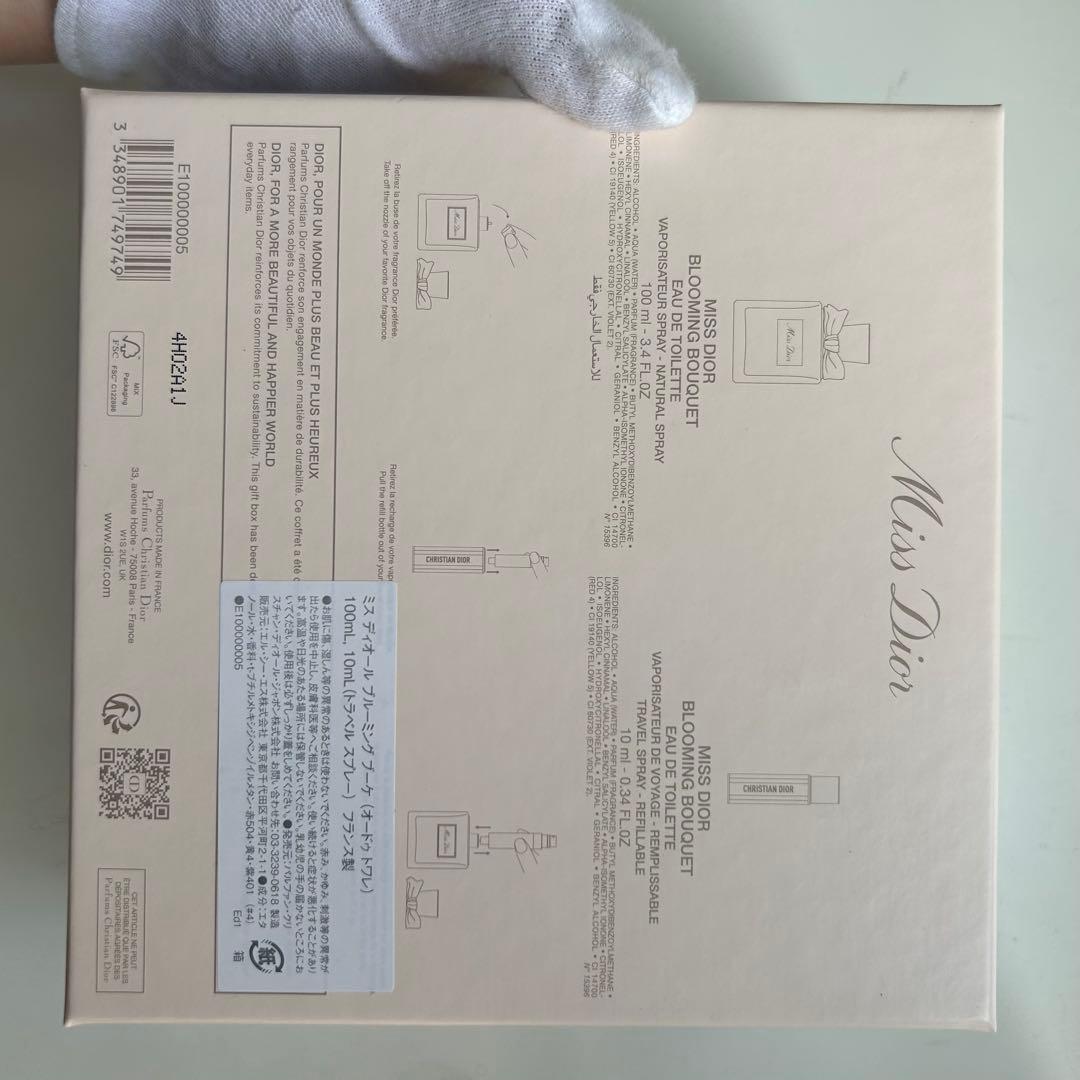 ミス ディオール ブルーミング ブーケ コフレ (限定品)