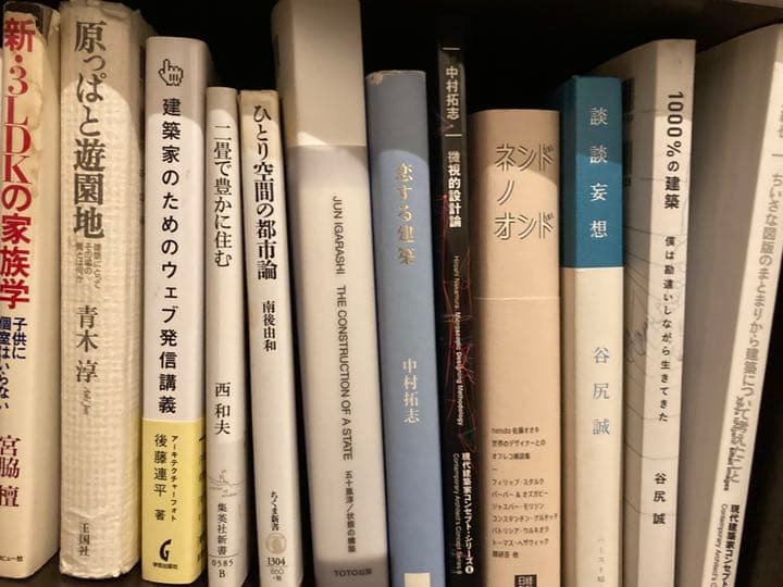 建築関係の本をまとめ売り