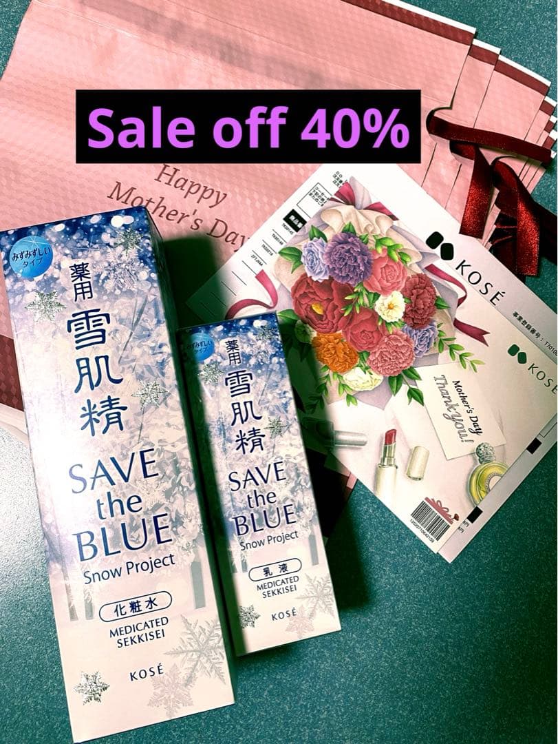 雪肌精 40%OFF！ 化粧水500ml&乳液140ml エンリッチ KOSE