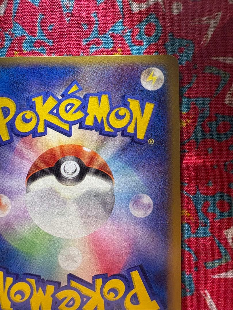 ポケパークのピカチュウ フォレストシート