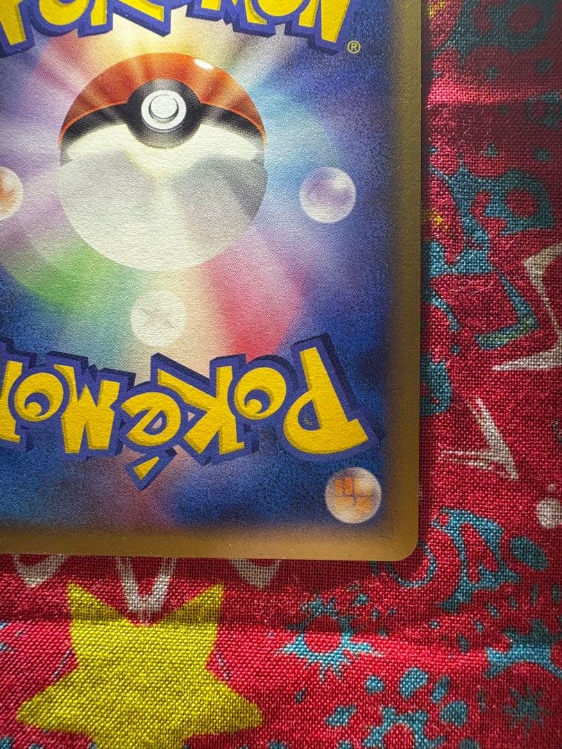 ポケパークのピカチュウ フォレストシート