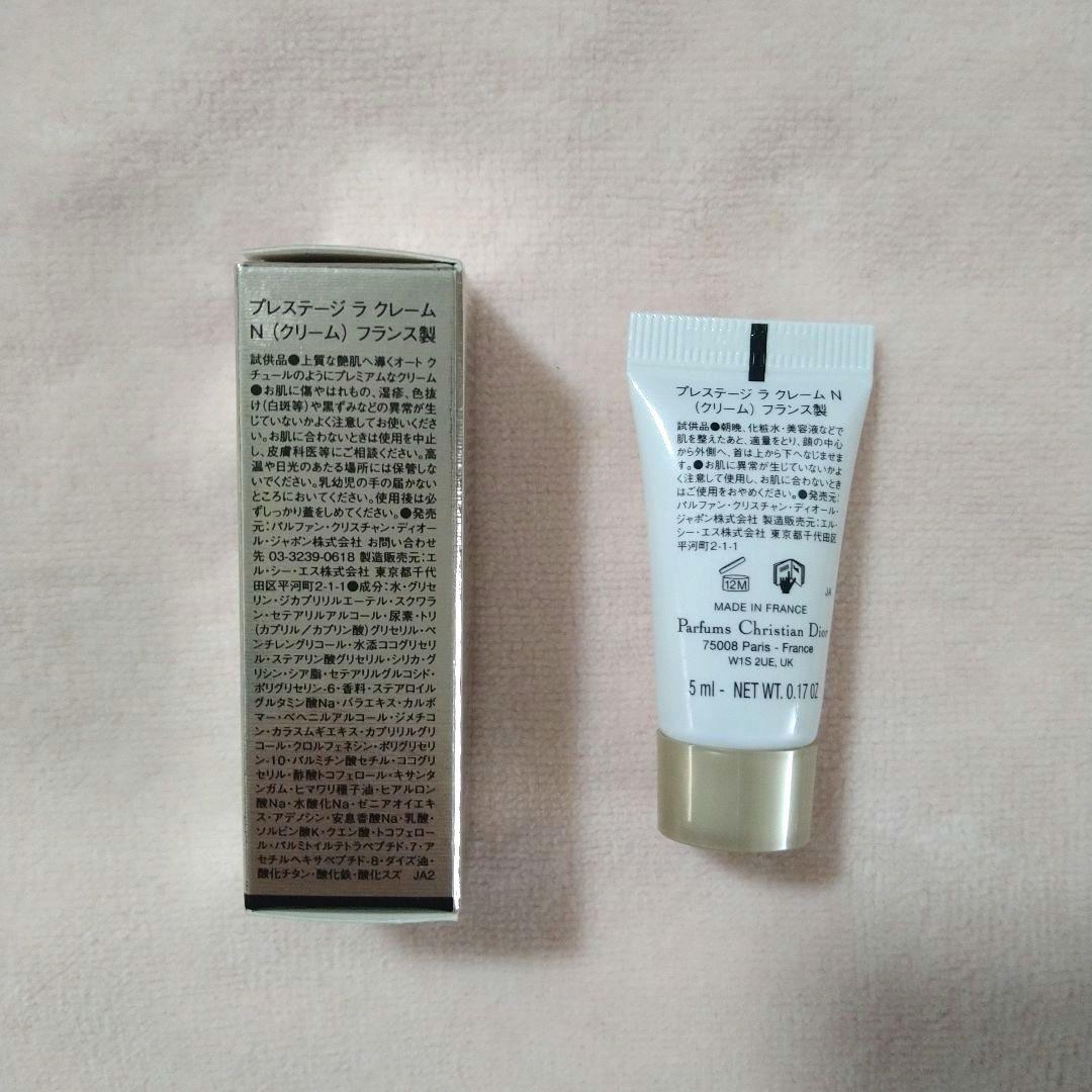 【新品】ディオール プレステージ ユイルネクターアンテグラール,etc. 巾着付