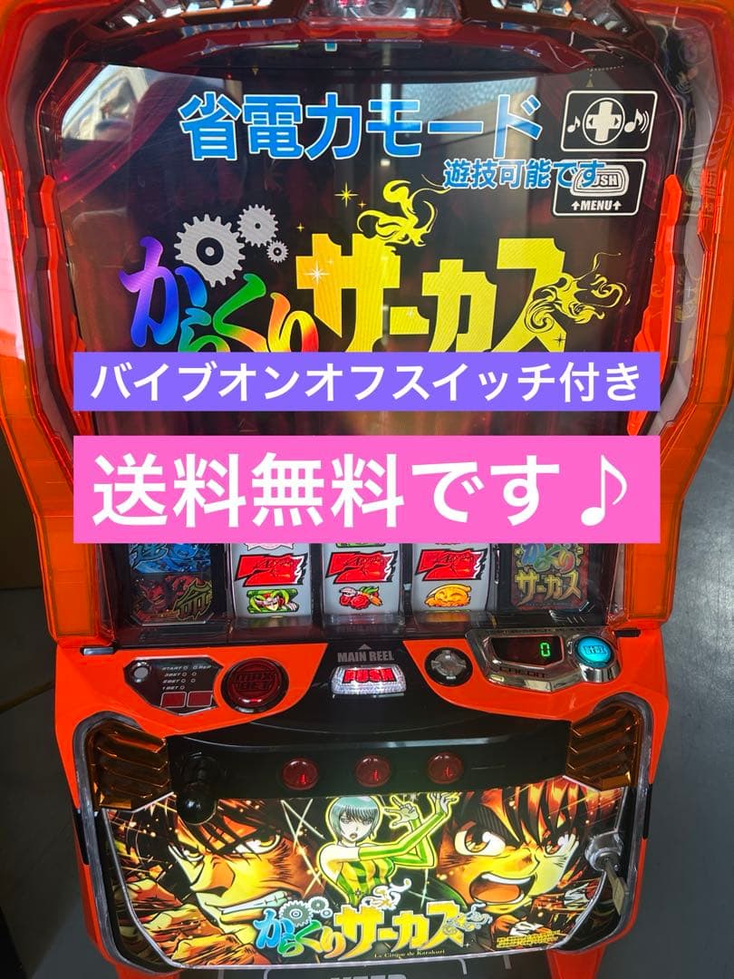 スマスロ　実機　Lからくりサーカス　メインパネル　家庭用　送料込み