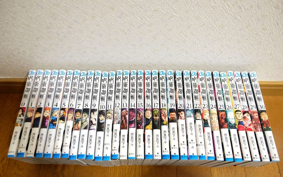 呪術廻戦 漫画 0～30巻セット