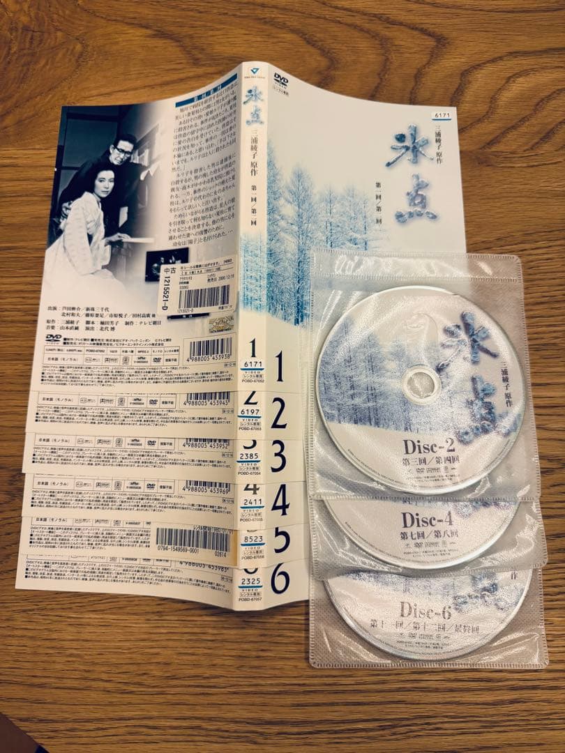 氷点 DVD 全6巻セット☆新珠三千代