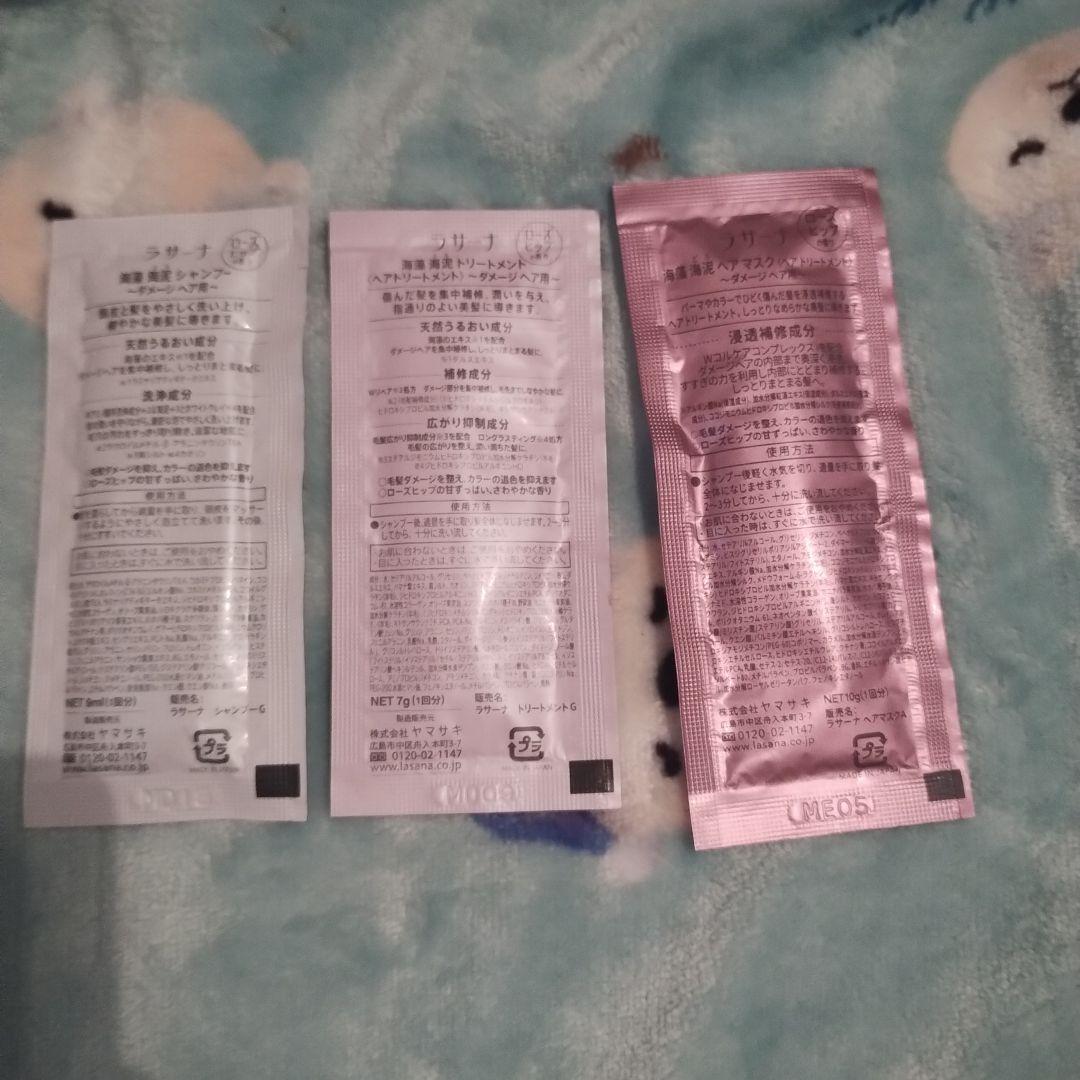 ヘアマスク、シャンプー、トリートメント