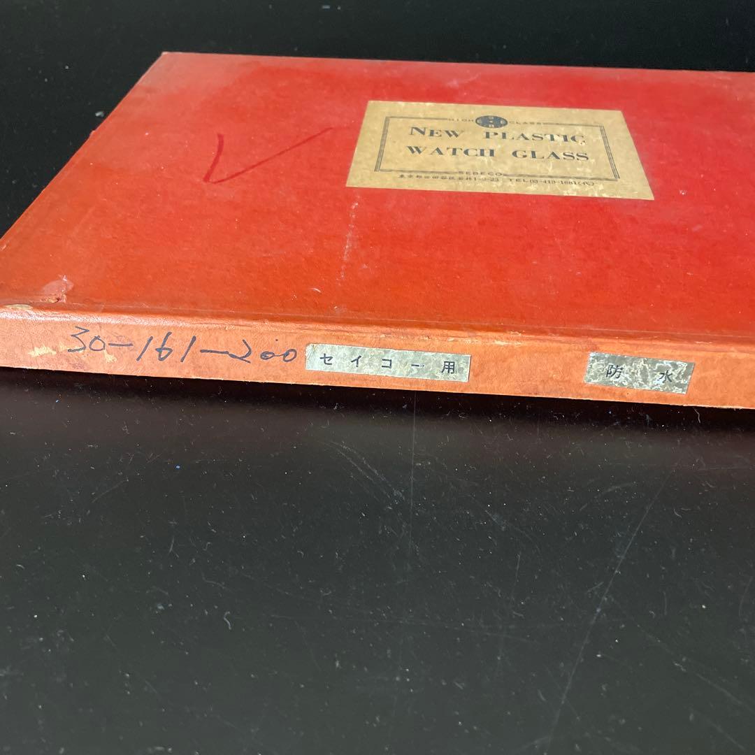 レトロ　セイコーSEIKO 時計　風防　シチズン　まとめて。ジャンク扱いで！