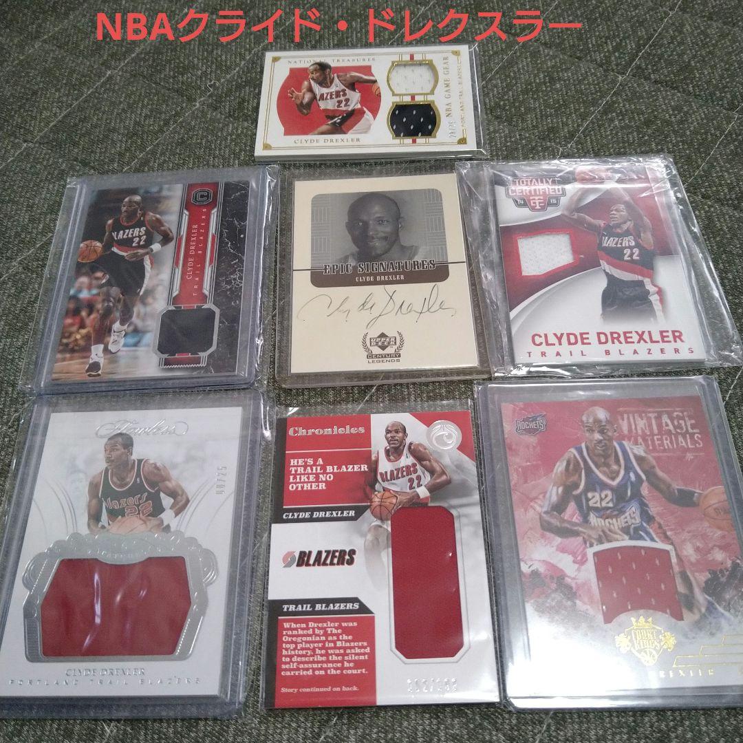 NBA ドレクスラー　カード（7枚セット）