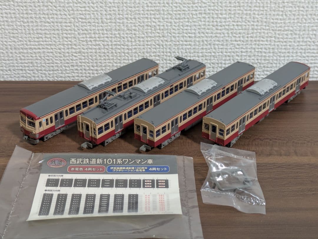 西武鉄道新101系ワンマン車 赤電色 4両セット