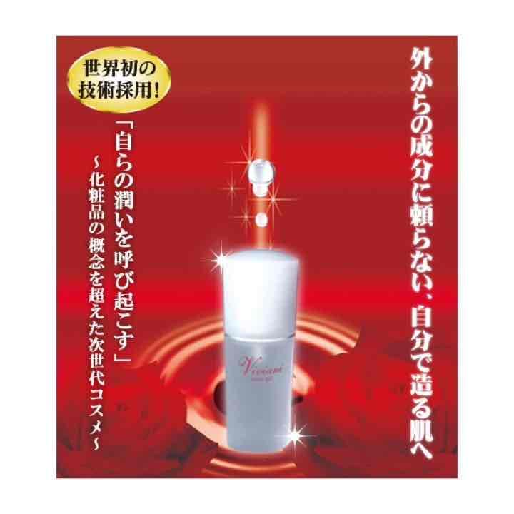 Viviani ウォータージェル