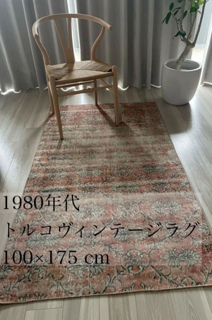 1980年代頃　トルコ　ヴィンテージ　ラグ　絨毯　100 x 175 cm