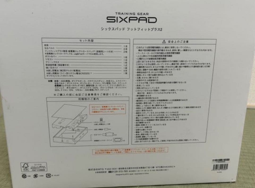 【新年感謝セール】【新品未使用】SIXPAD Foot Fit Plus 2