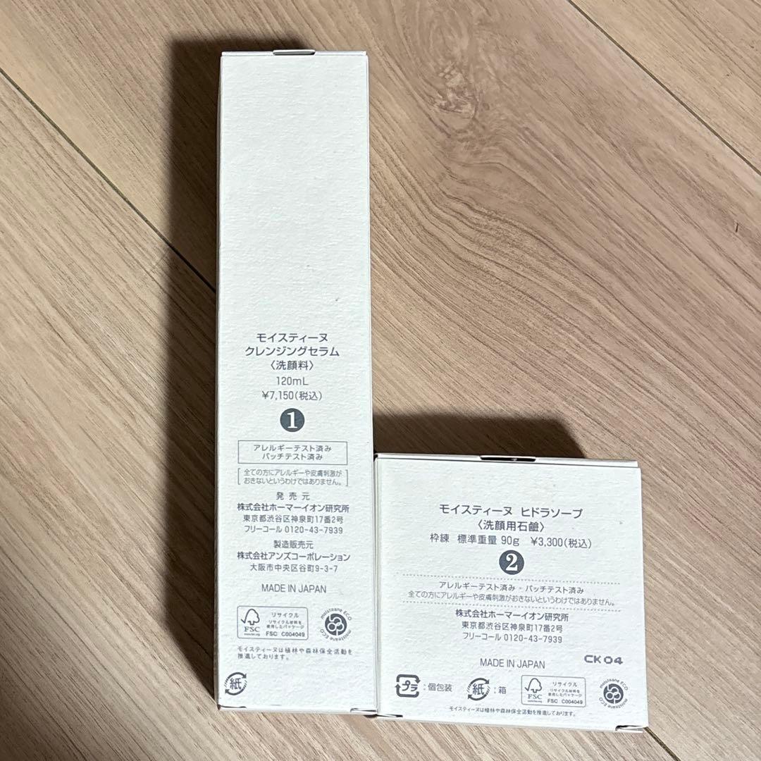 モイスティーヌ クレンジングセラム＆ヒドラソープ