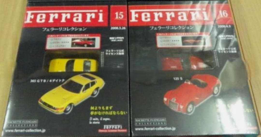 未使用）15-21 アシェットフェラーリコレクションズ 雑誌,ミニカー セット