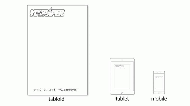 【送料無料】佐野玲於さん掲載ページ（ポスターサイズ）#68898
