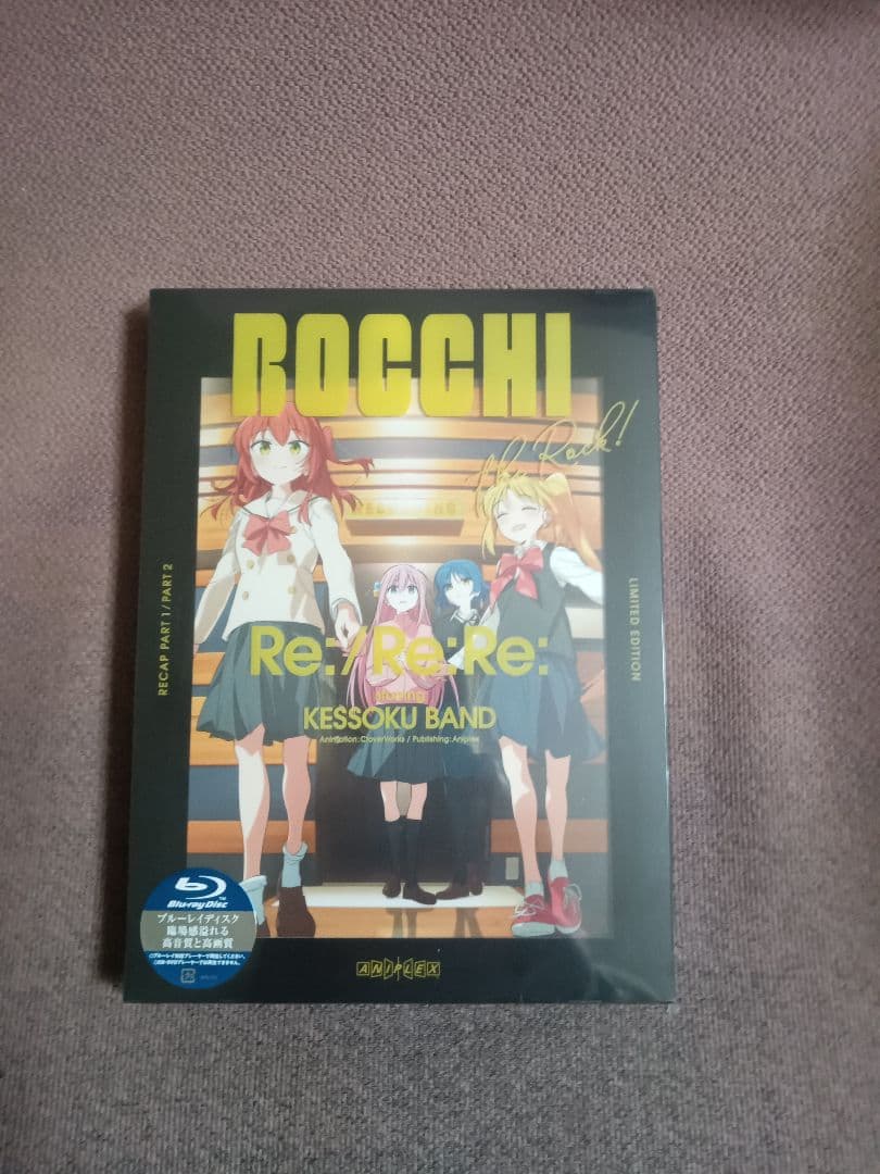 劇場総集編ぼっち・ざ・ろっく!Re:/Re:Re:完全生産限定盤Blu-ray