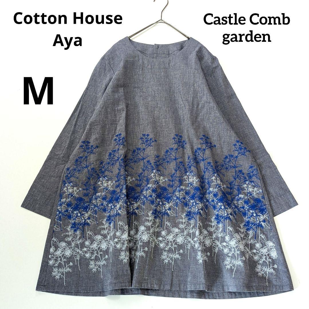 タグ付未使用 コットンハウスアヤ カッスルクームガーデン チュニックワンピース