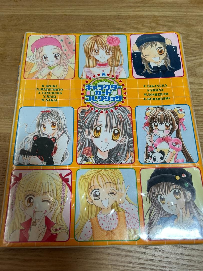 【平成レトロ】りぼん　キャラクターカードコレクション【懐かしの付録】