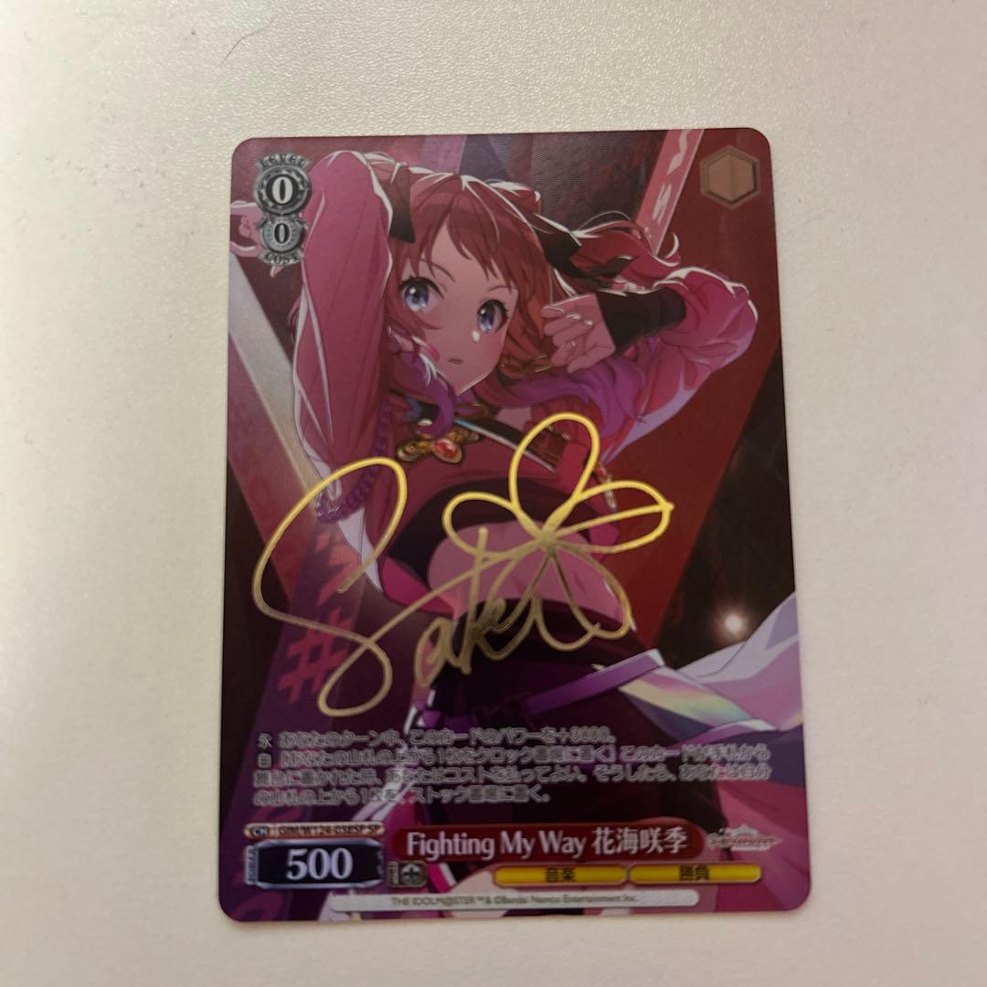 学園アイドルマスター　ヴァイスシュヴァルツ　花海咲季　SP