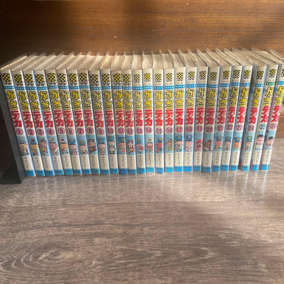 がきデカ　全26巻初版セット