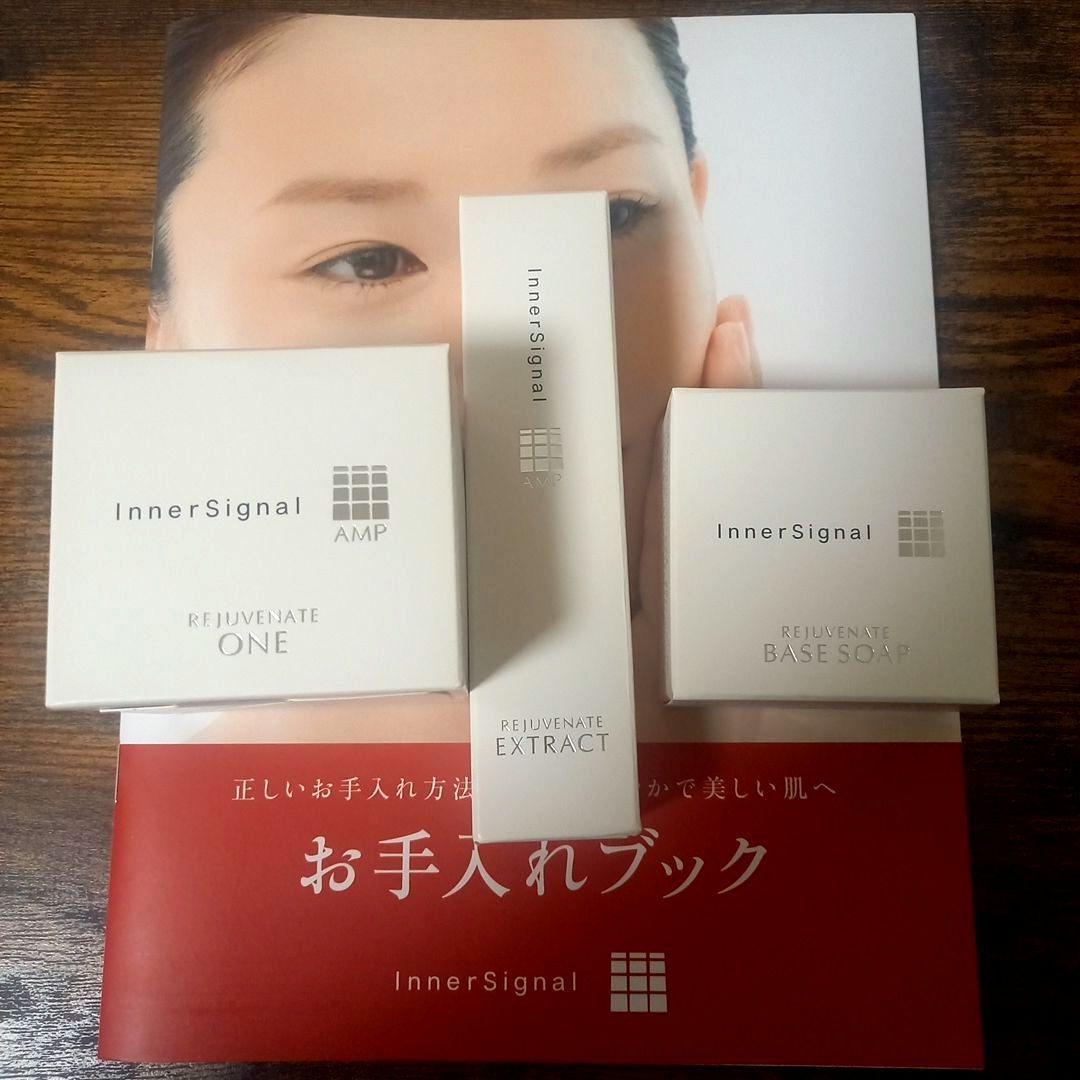 InnerSignal スキンケア3点セット